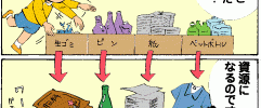 3832_070706_recycle