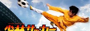 5370_shaolin_soccer 5370_shaolin_soccer
