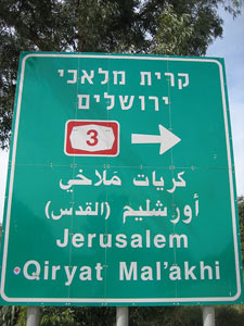 Road sign, Jerusalem