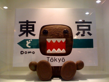 Domo-kun.jpg