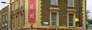 Unknown pub on Clifden Road, Hackney.