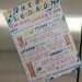 A flyer for Hoxton Soundgarden stuck on a lift door